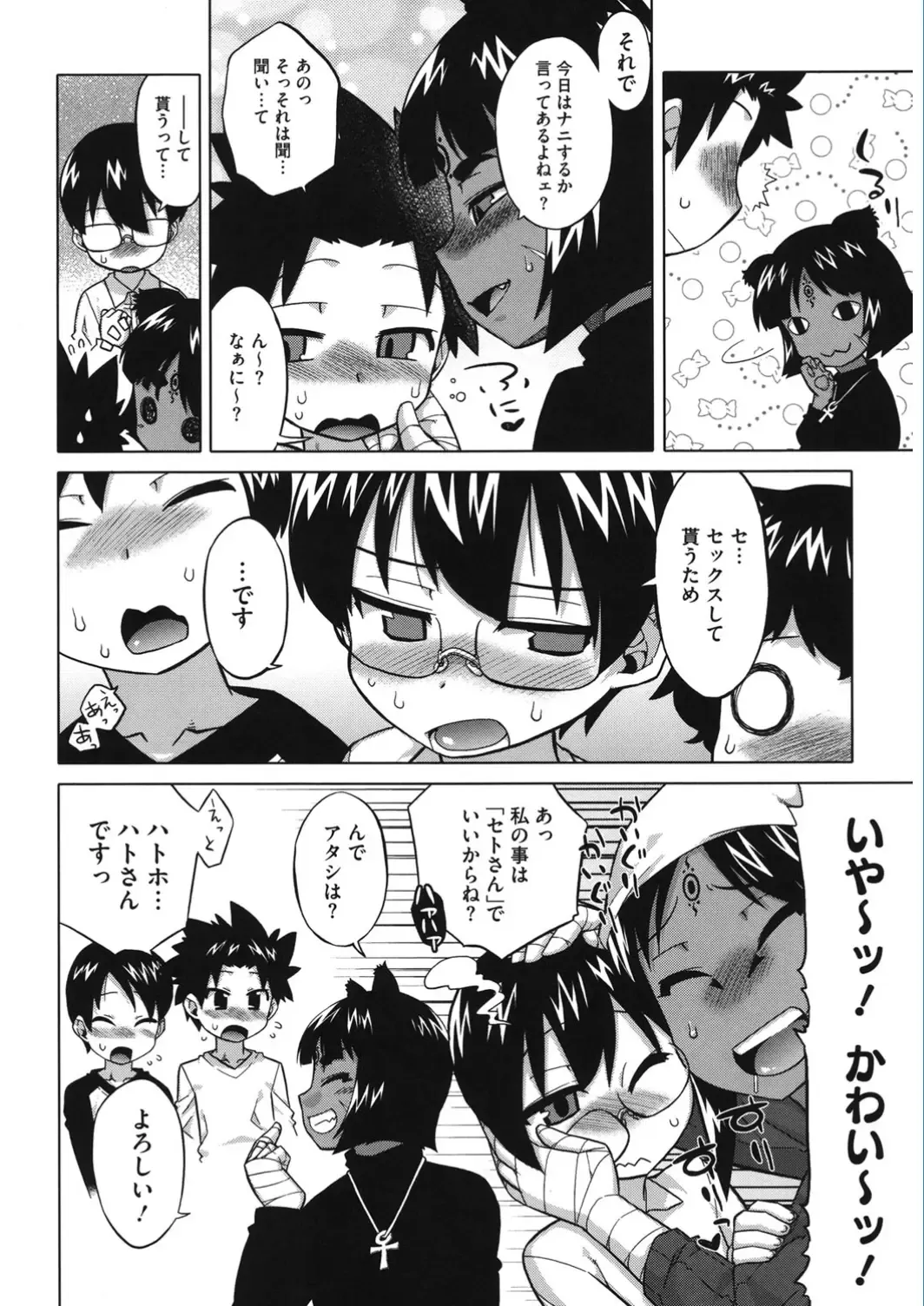 Core Colle Vol. 5 Rankou Hen Fhentai - Page 60