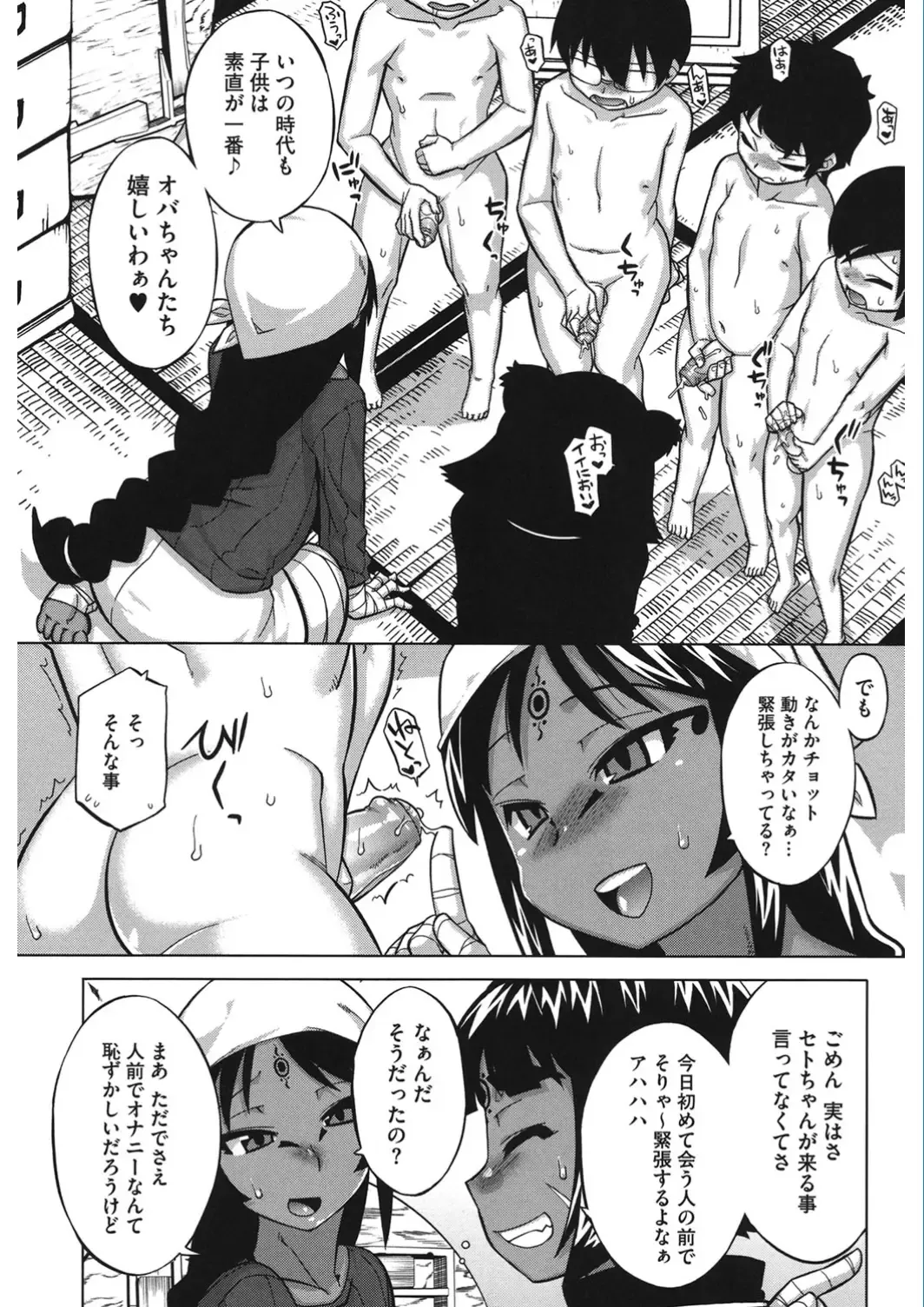 Core Colle Vol. 5 Rankou Hen Fhentai - Page 63