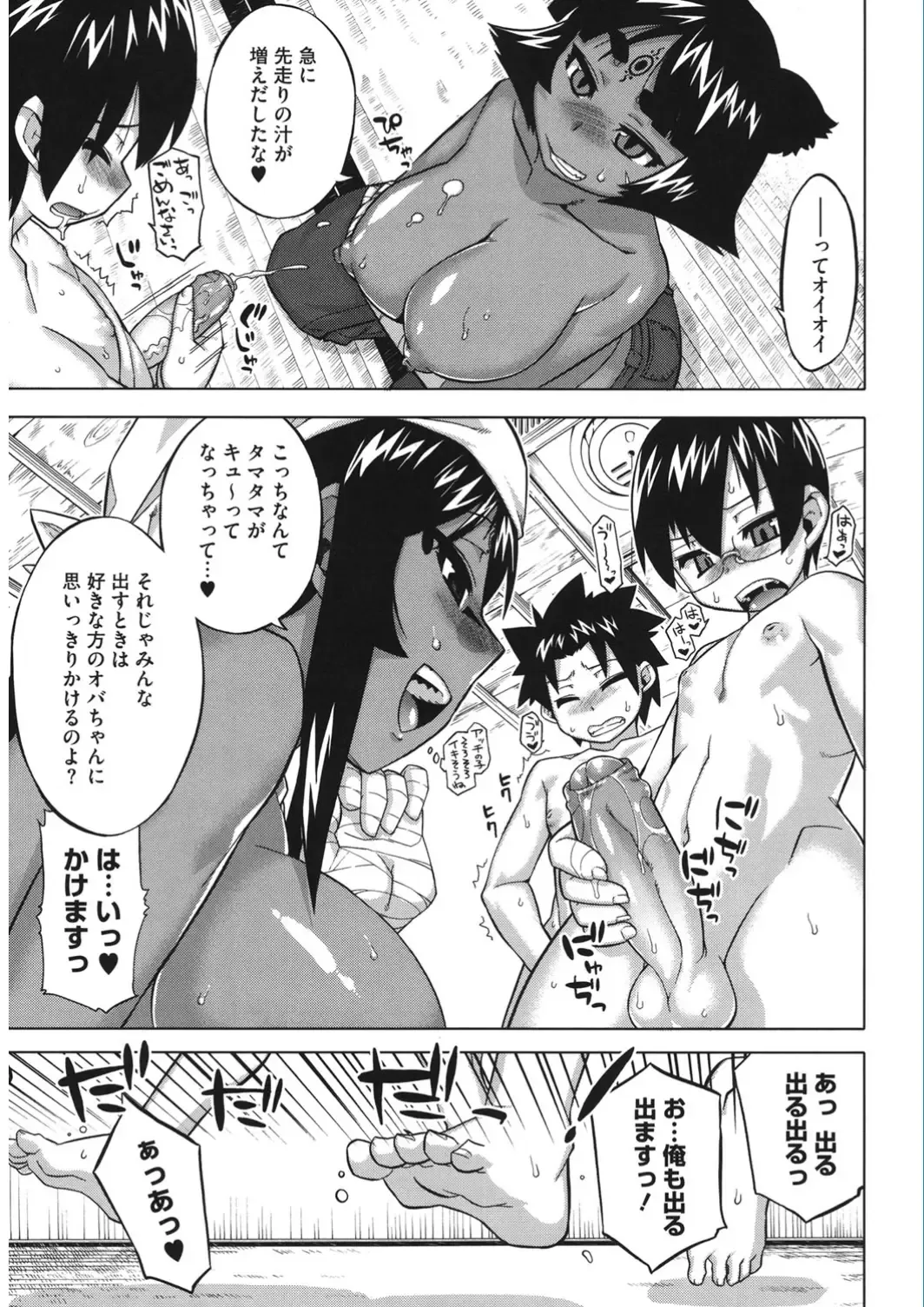 Core Colle Vol. 5 Rankou Hen Fhentai - Page 65