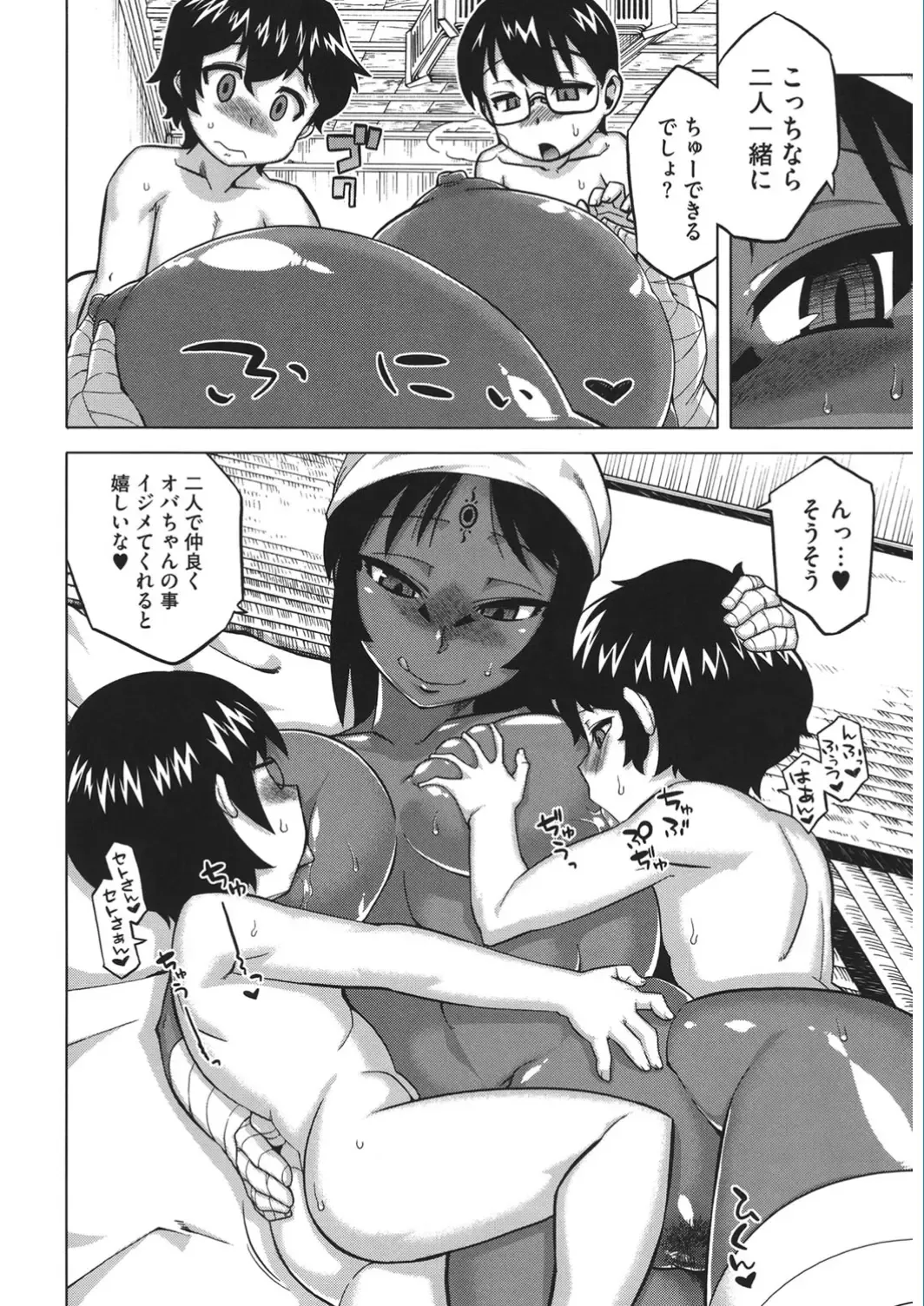 Core Colle Vol. 5 Rankou Hen Fhentai - Page 68