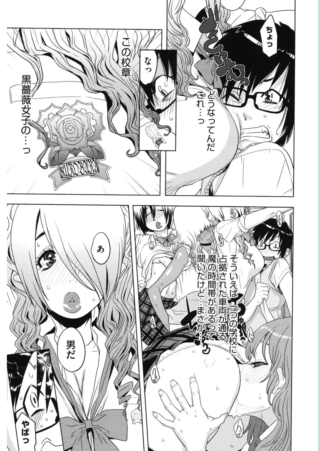 Core Colle Vol. 5 Rankou Hen Fhentai - Page 79