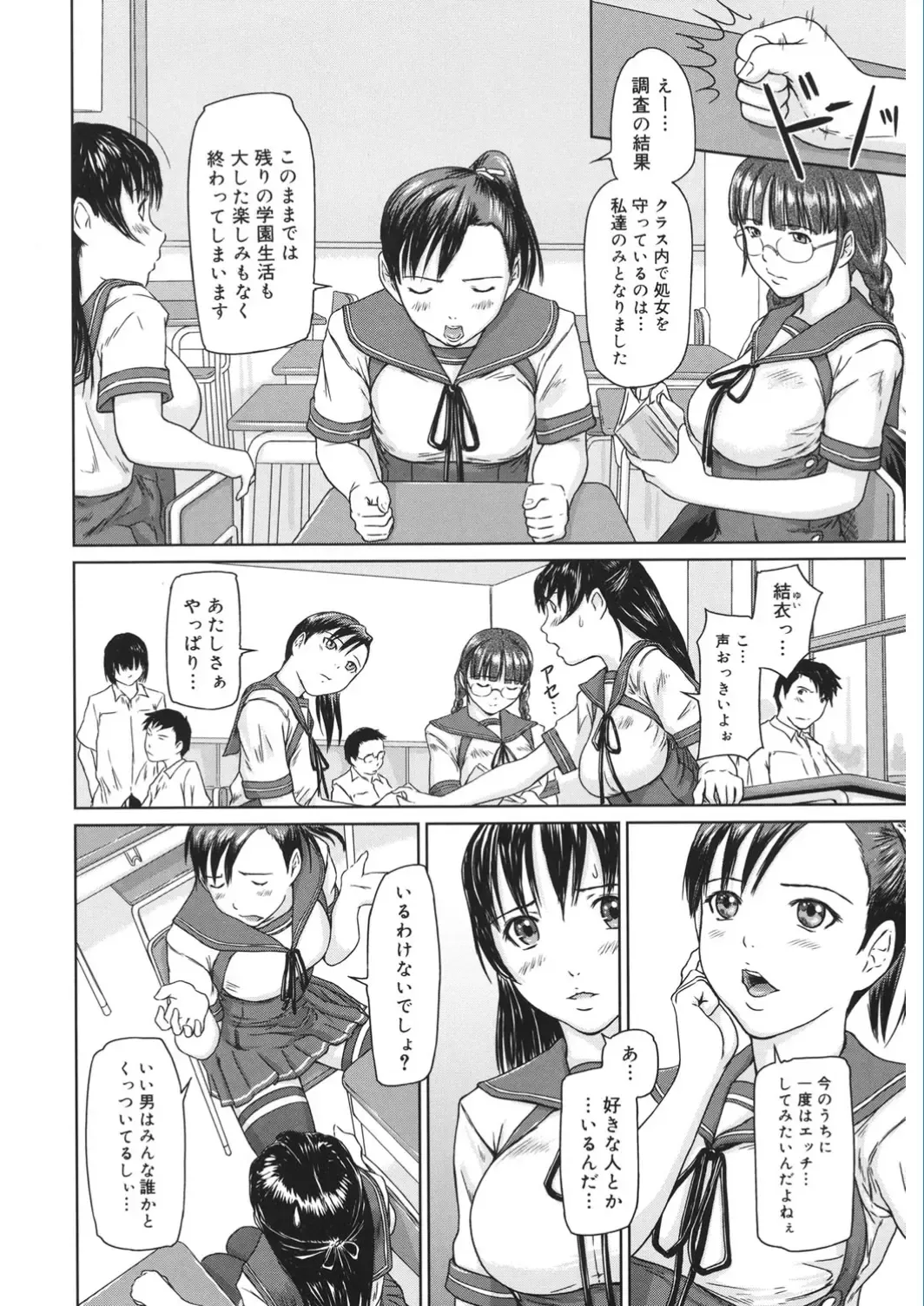 Core Colle Vol. 5 Rankou Hen Fhentai - Page 8