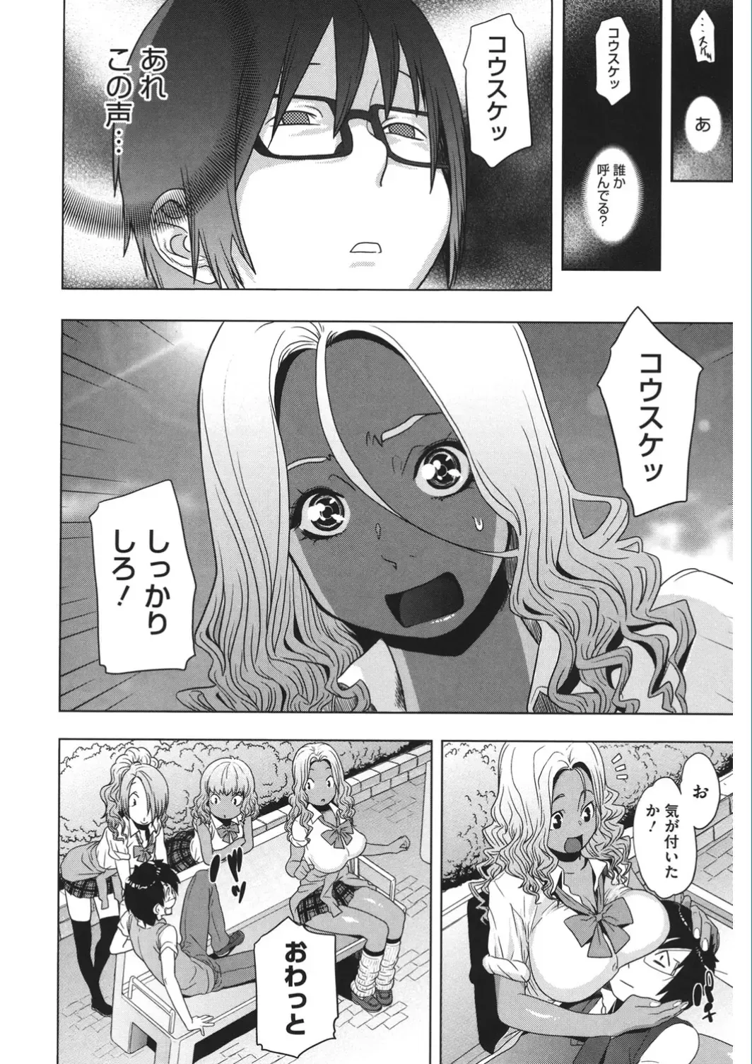 Core Colle Vol. 5 Rankou Hen Fhentai - Page 88