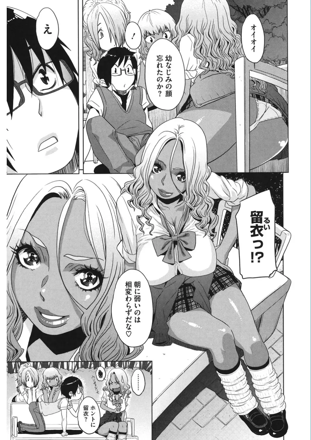 Core Colle Vol. 5 Rankou Hen Fhentai - Page 89