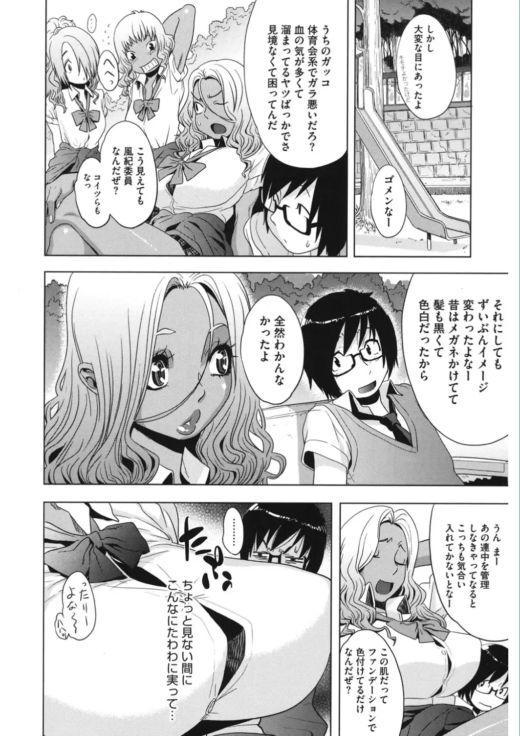 Core Colle Vol. 5 Rankou Hen Fhentai - Page 90