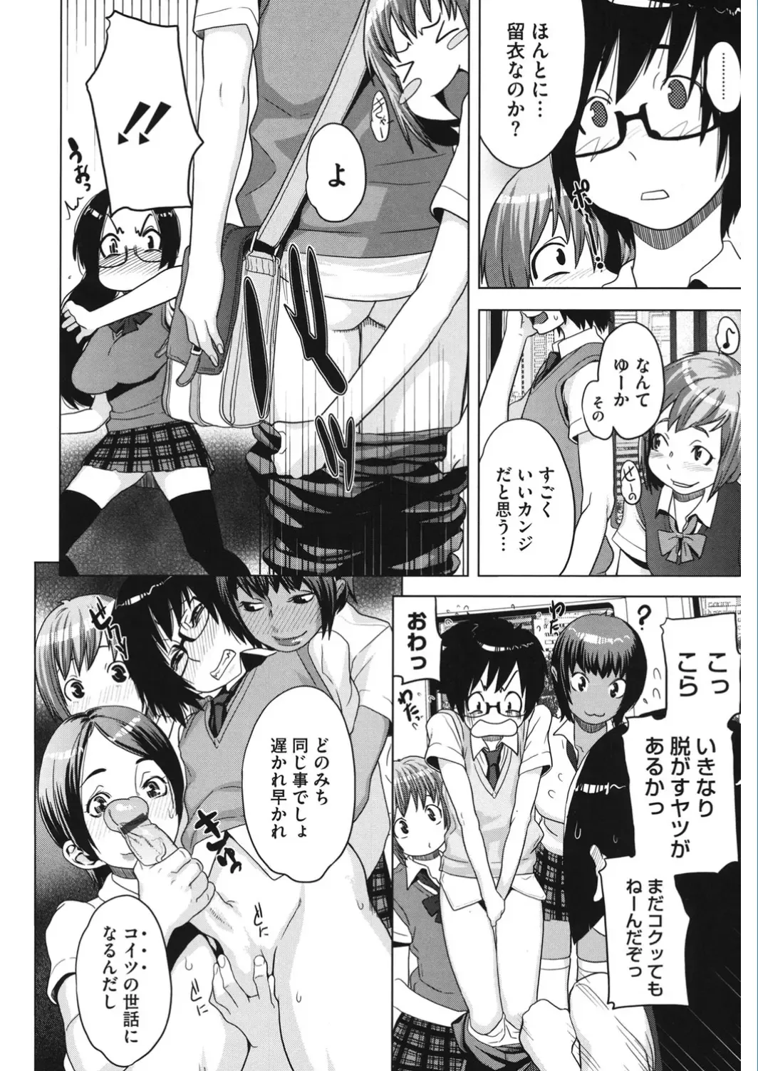 Core Colle Vol. 5 Rankou Hen Fhentai - Page 94