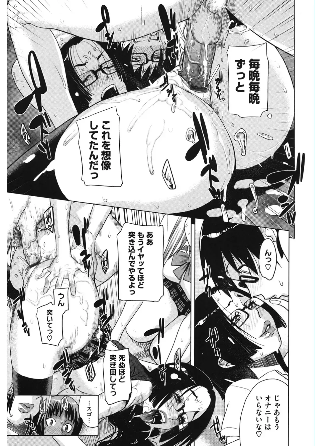 Core Colle Vol. 5 Rankou Hen Fhentai - Page 99