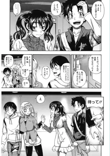 Core Colle Vol. 5 Rankou Hen Fhentai - Page 105