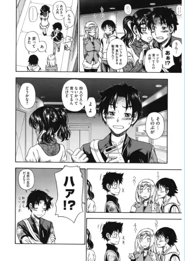 Core Colle Vol. 5 Rankou Hen Fhentai - Page 106