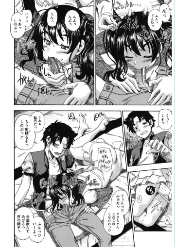 Core Colle Vol. 5 Rankou Hen Fhentai - Page 110