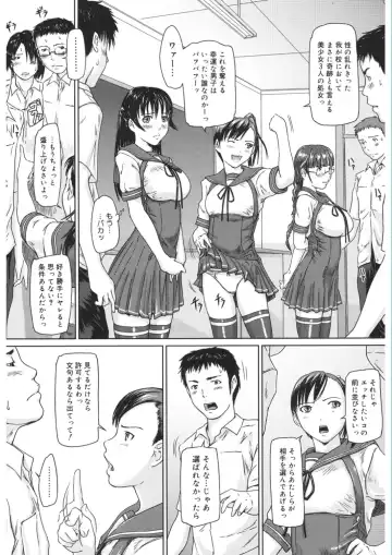 Core Colle Vol. 5 Rankou Hen Fhentai - Page 12