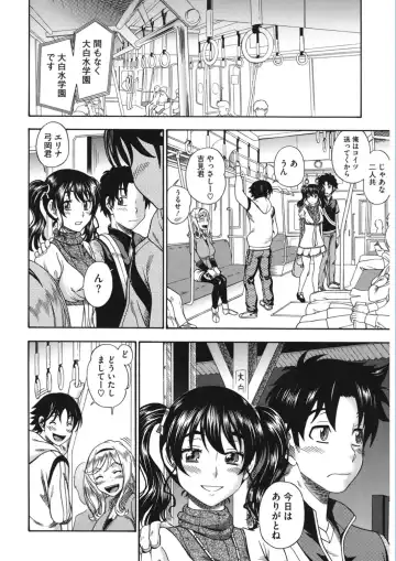 Core Colle Vol. 5 Rankou Hen Fhentai - Page 126