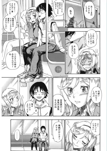 Core Colle Vol. 5 Rankou Hen Fhentai - Page 127