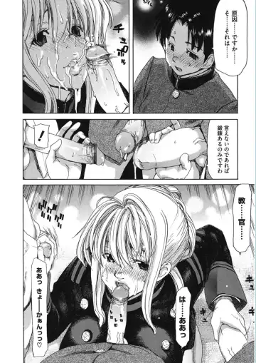 Core Colle Vol. 5 Rankou Hen Fhentai - Page 132