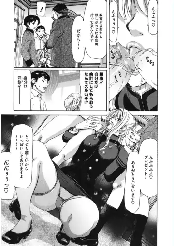 Core Colle Vol. 5 Rankou Hen Fhentai - Page 133