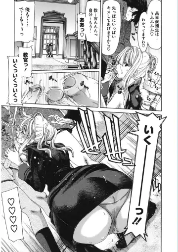 Core Colle Vol. 5 Rankou Hen Fhentai - Page 135