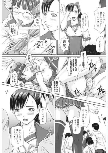 Core Colle Vol. 5 Rankou Hen Fhentai - Page 22