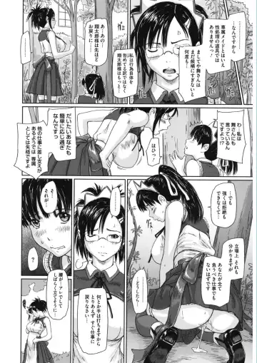 Core Colle Vol. 5 Rankou Hen Fhentai - Page 38