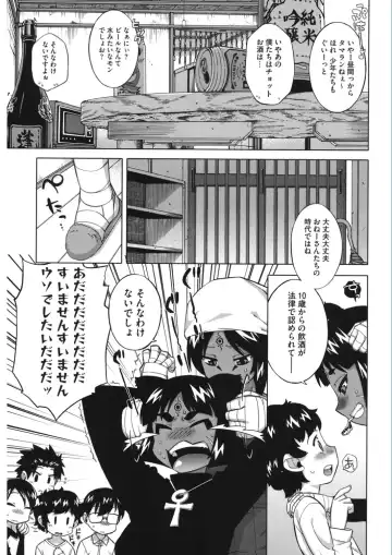 Core Colle Vol. 5 Rankou Hen Fhentai - Page 57