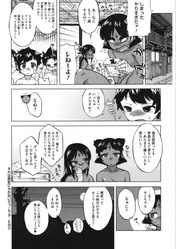 Core Colle Vol. 5 Rankou Hen Fhentai - Page 76