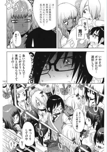 Core Colle Vol. 5 Rankou Hen Fhentai - Page 80