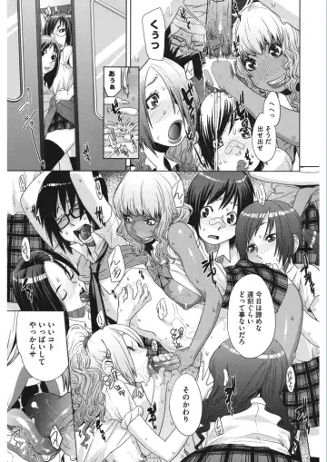 Core Colle Vol. 5 Rankou Hen Fhentai - Page 85