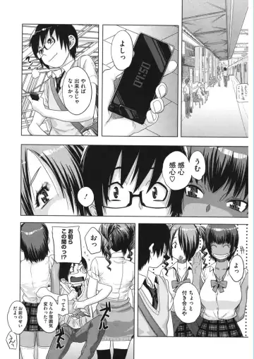 Core Colle Vol. 5 Rankou Hen Fhentai - Page 92