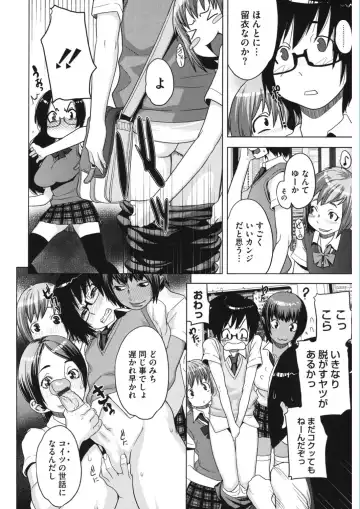 Core Colle Vol. 5 Rankou Hen Fhentai - Page 94