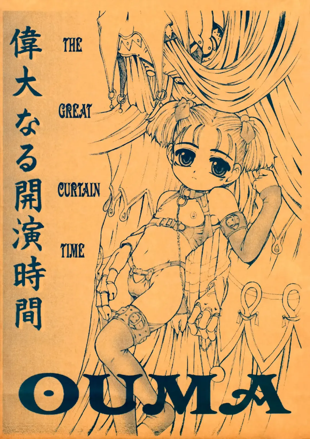 [Okina] Idainaru Kaien Jikan Fhentai - Page 1