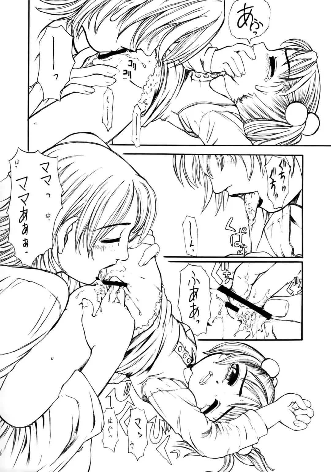 [Okina] Idainaru Kaien Jikan Fhentai - Page 11