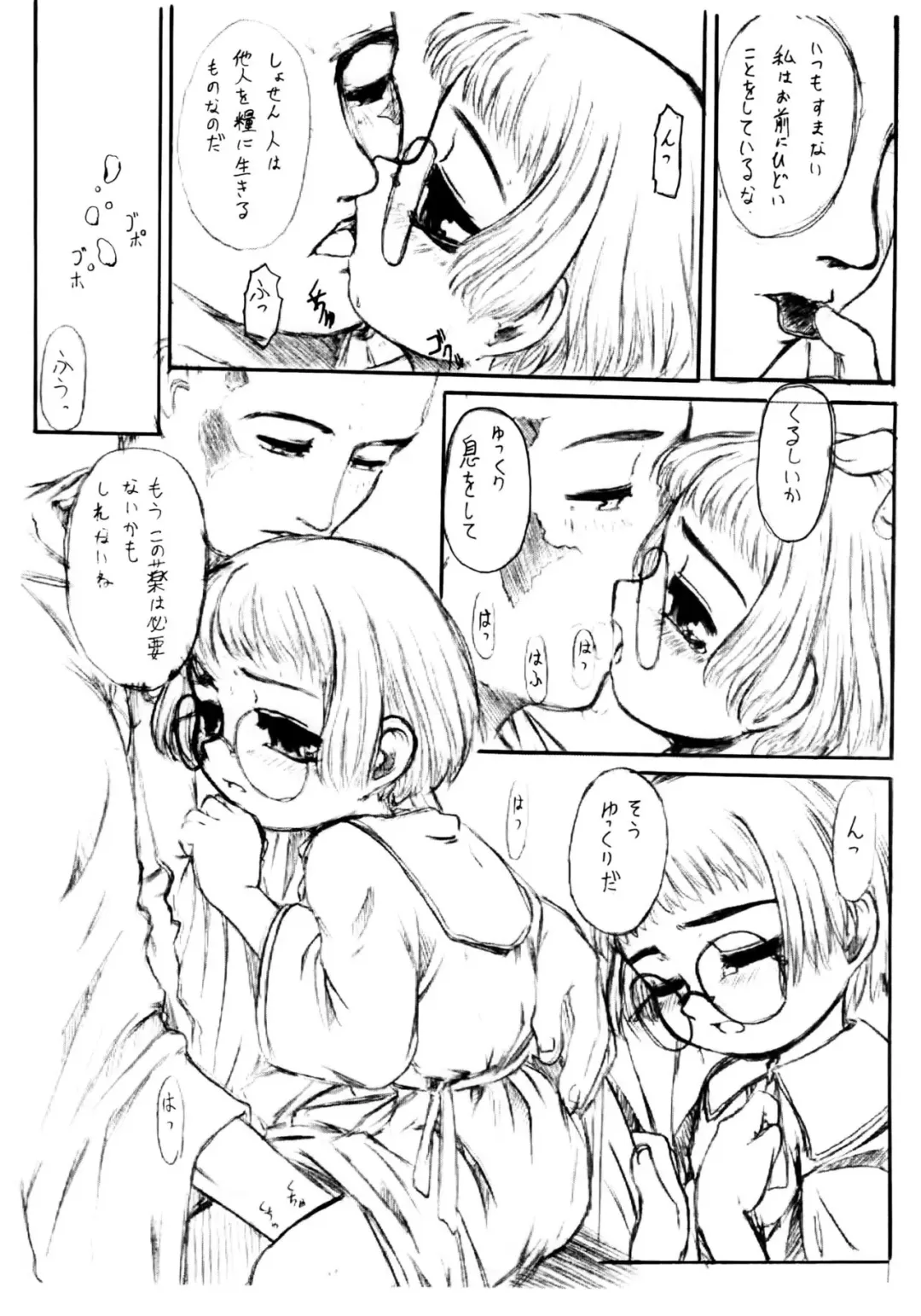 [Okina] Idainaru Kaien Jikan Fhentai - Page 19