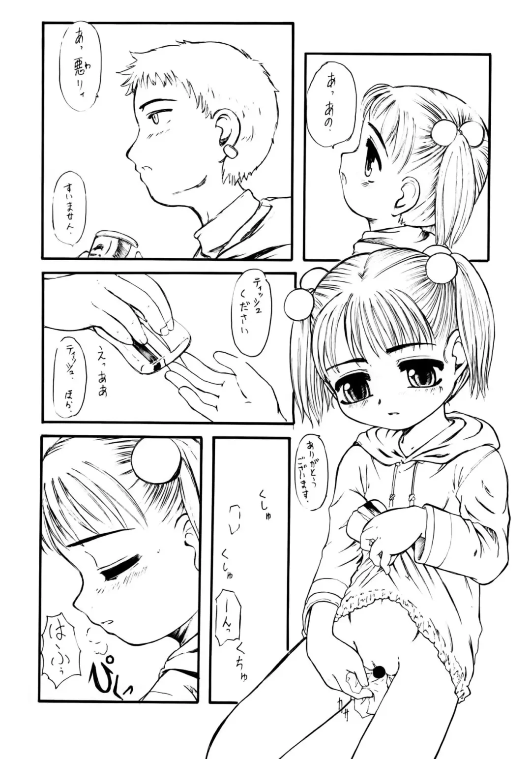 [Okina] Idainaru Kaien Jikan Fhentai - Page 5