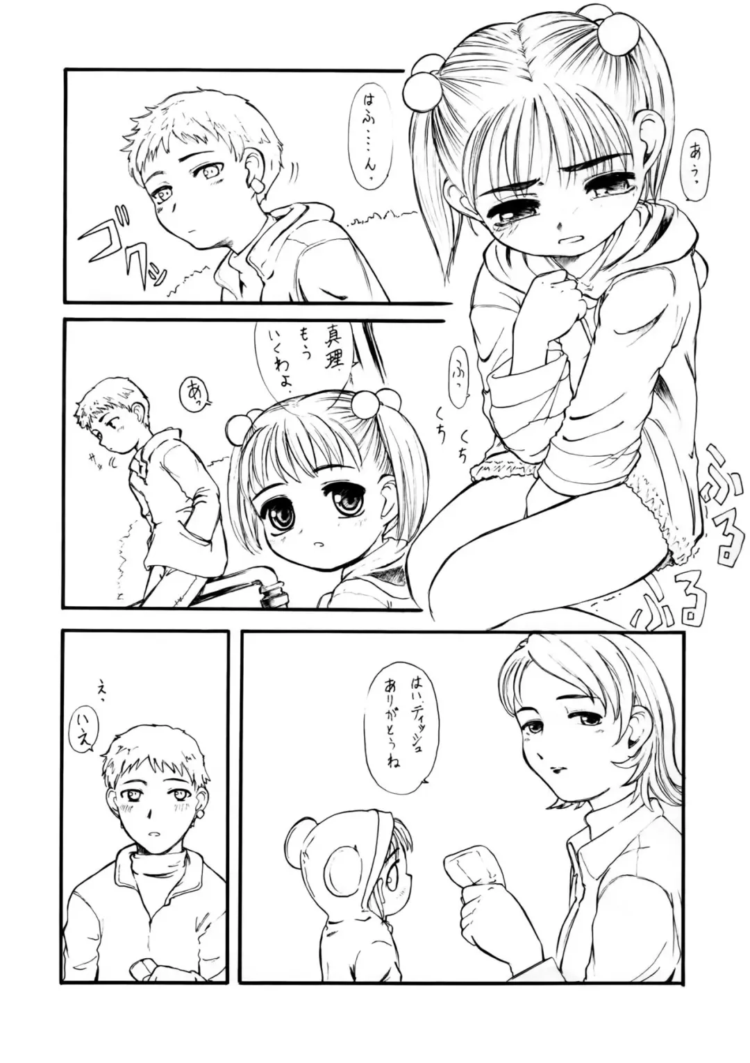 [Okina] Idainaru Kaien Jikan Fhentai - Page 6