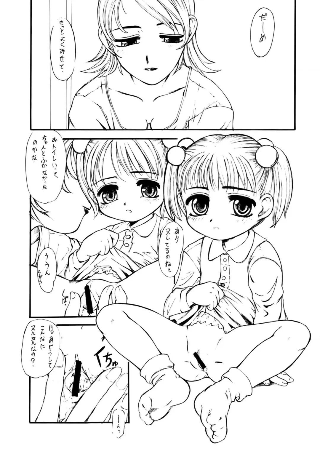 [Okina] Idainaru Kaien Jikan Fhentai - Page 8