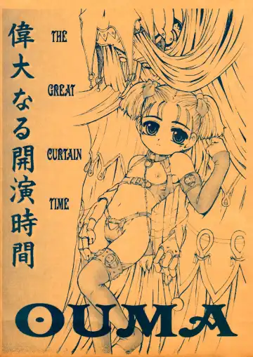 Read [Okina] Idainaru Kaien Jikan - Fhentai