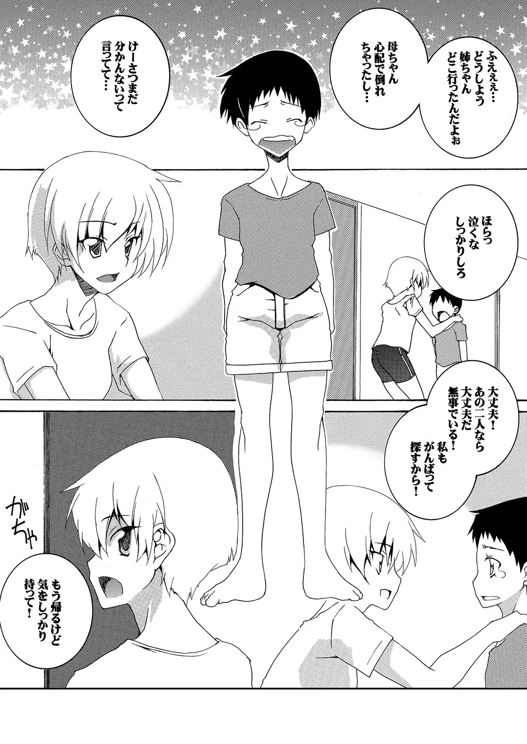 [Honoutsukai] Moto Mahou Shoujo Fukushuu Dorei 02 Fhentai - Page 21