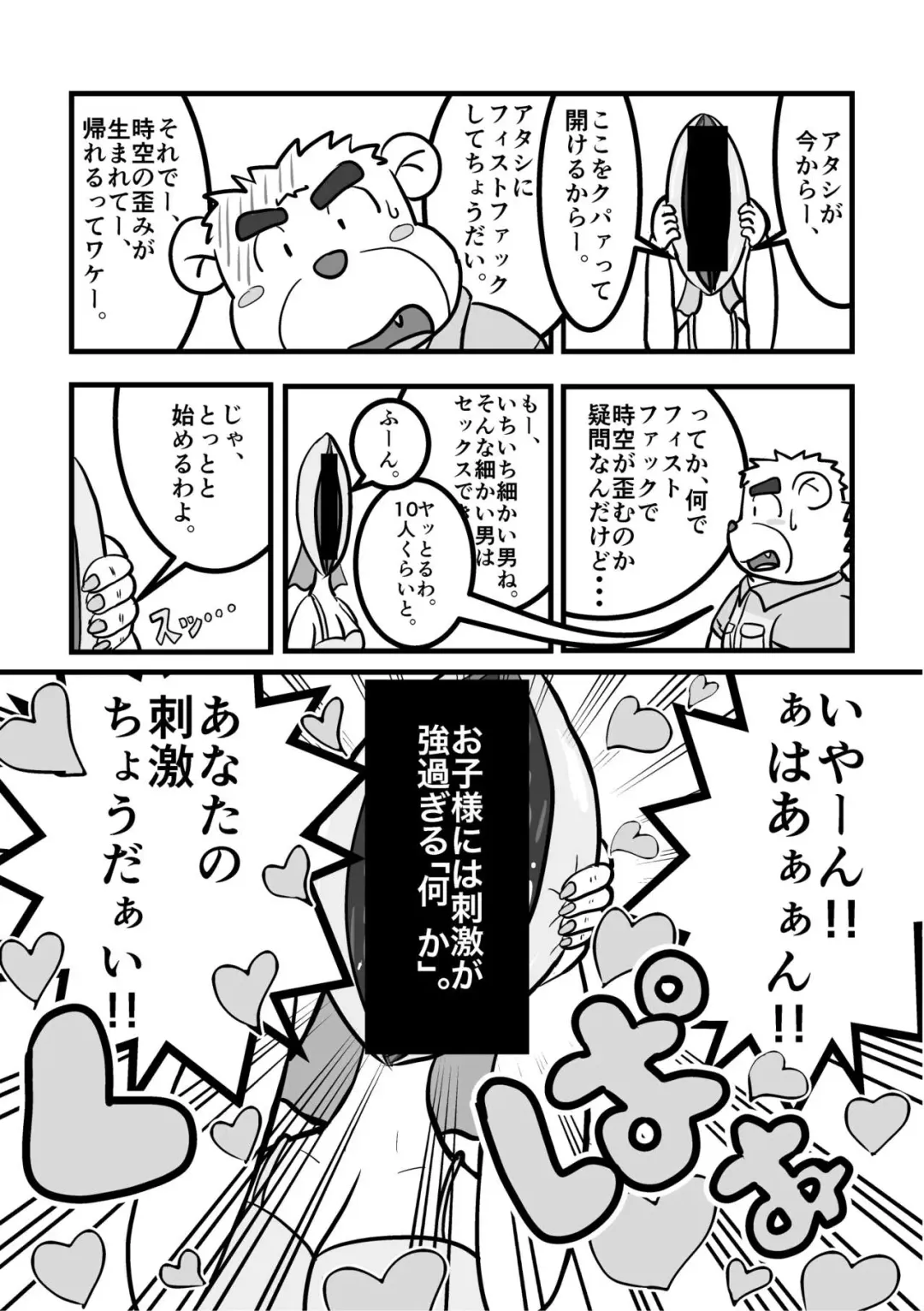 [Harusuke] しもねたもんすたぁM Fhentai - Page 4