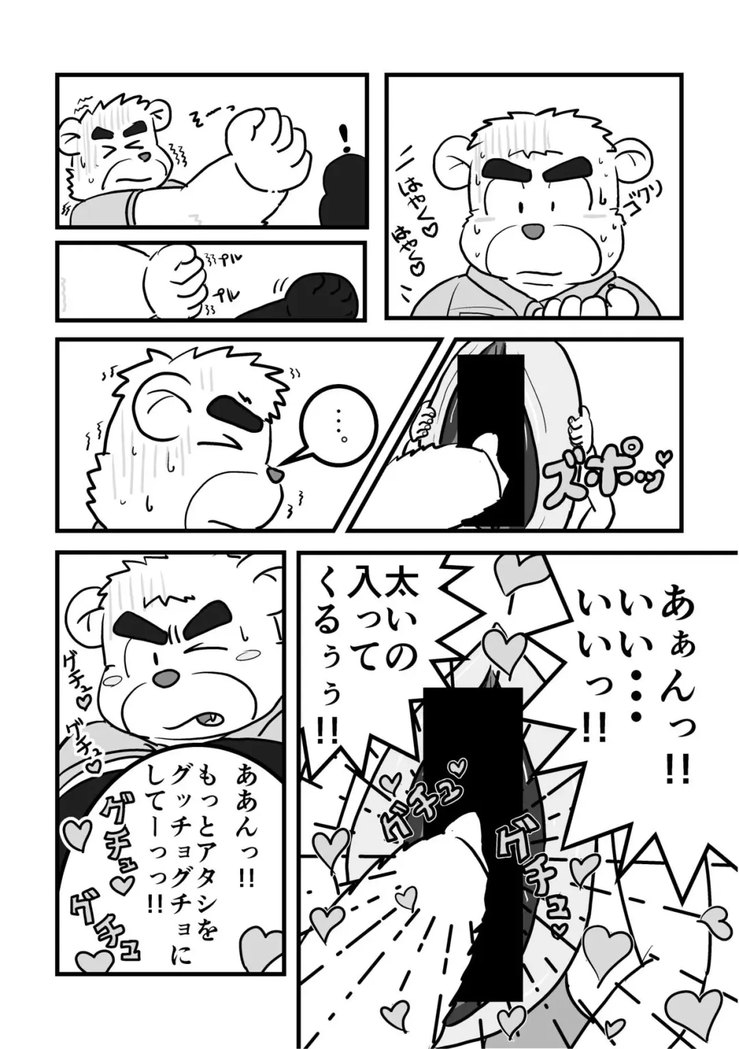 [Harusuke] しもねたもんすたぁM Fhentai - Page 5