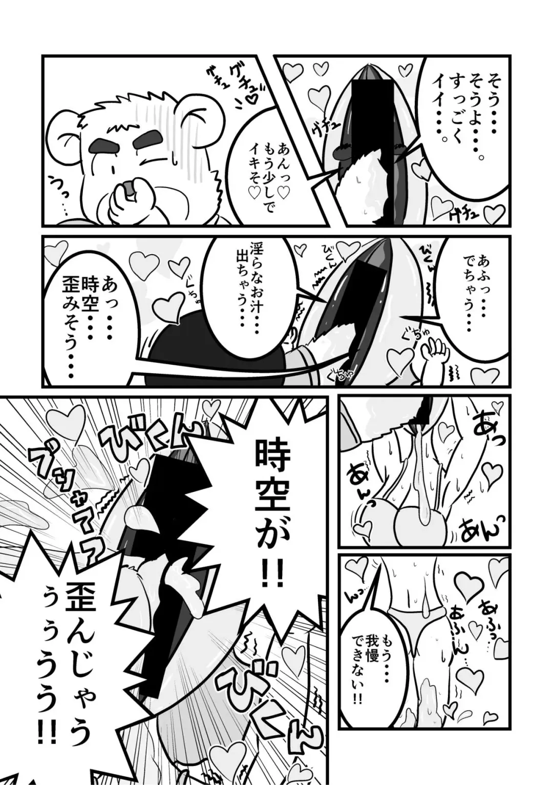 [Harusuke] しもねたもんすたぁM Fhentai - Page 6