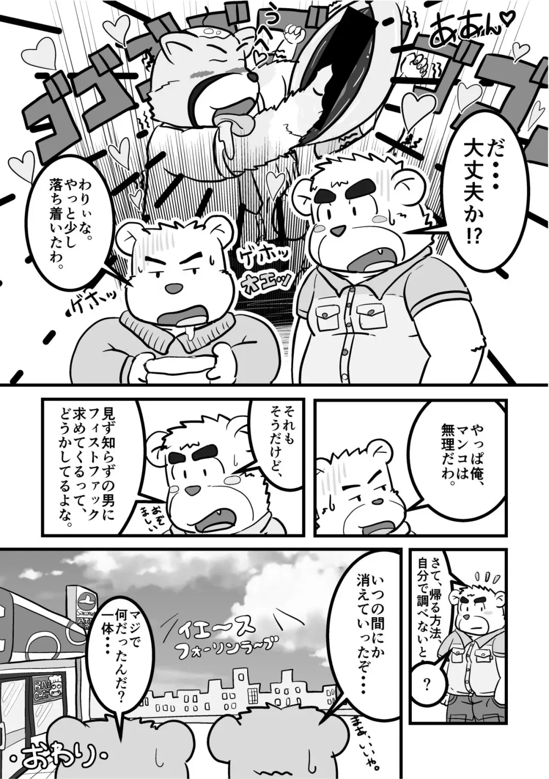 [Harusuke] しもねたもんすたぁM Fhentai - Page 7