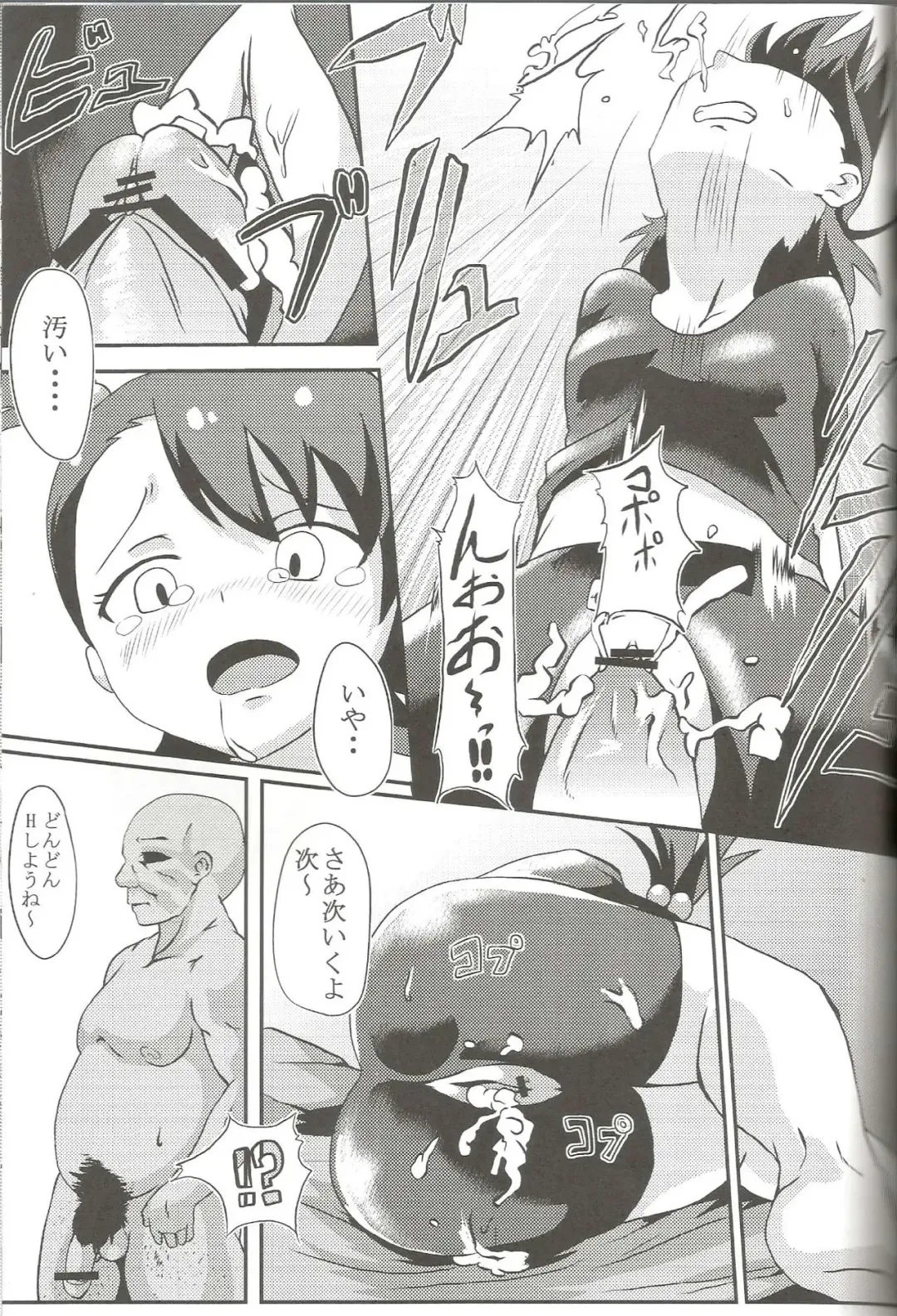 [Shift] TiM TA4 Fhentai - Page 12