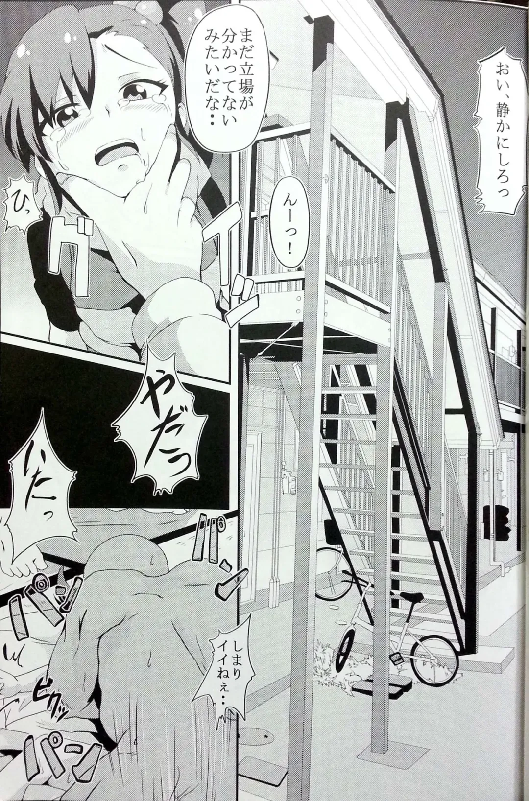 [Shift] TiM TA4 Fhentai - Page 2