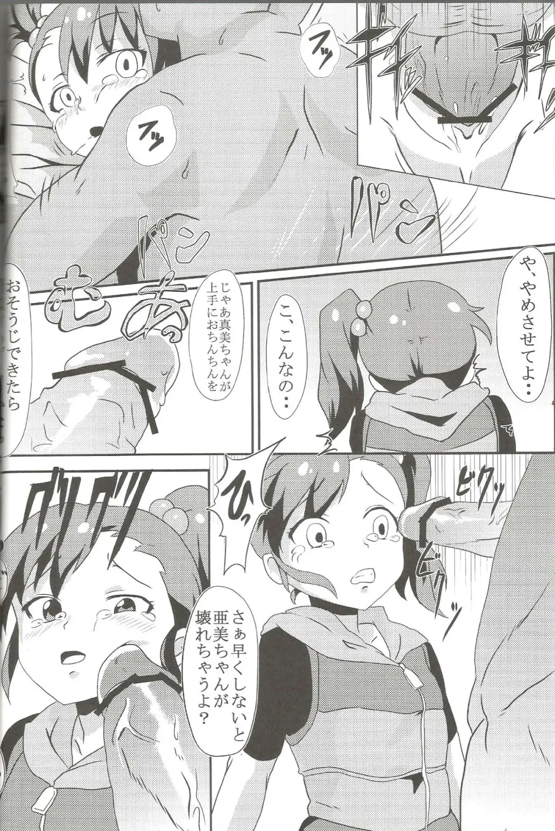 [Shift] TiM TA4 Fhentai - Page 3