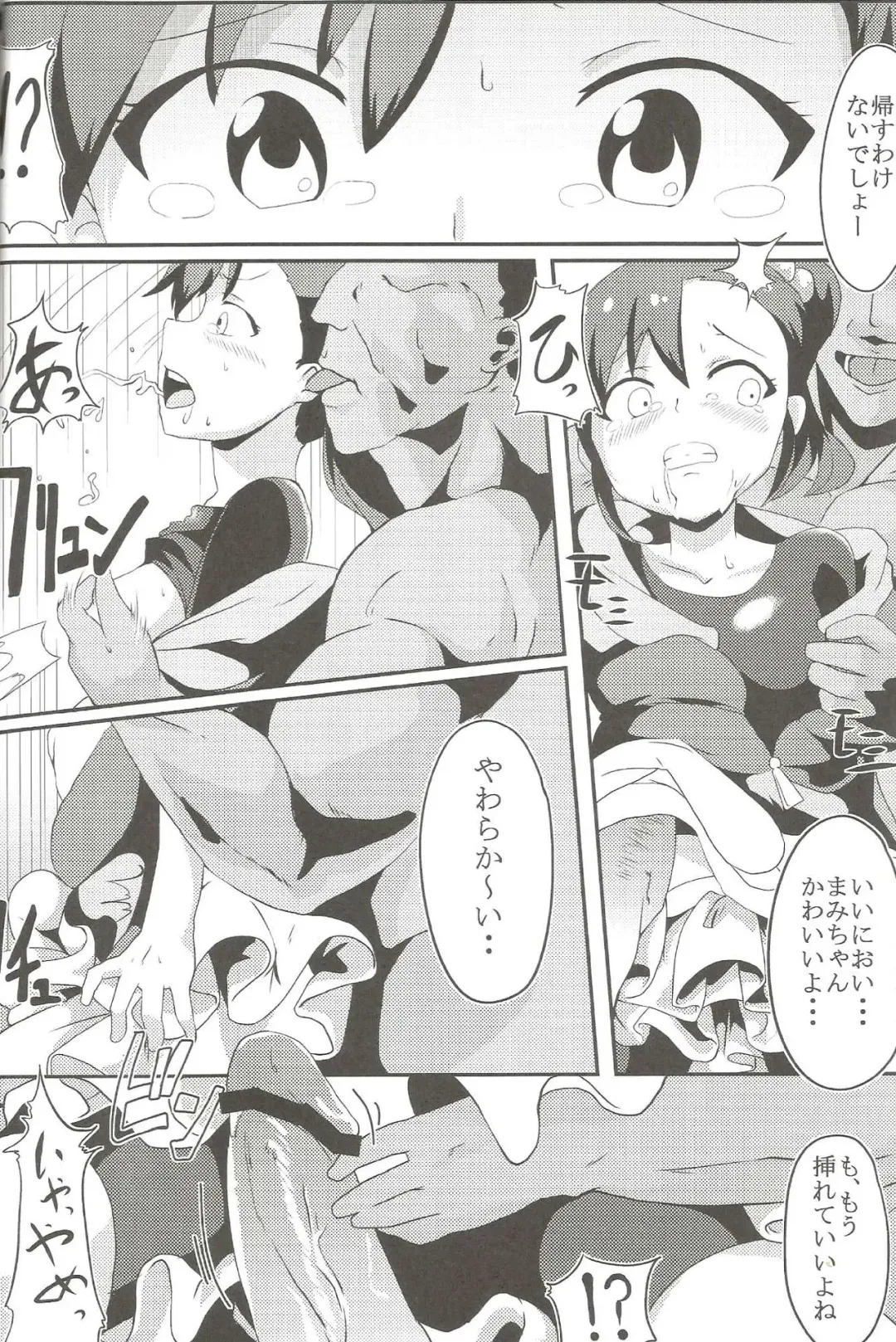 [Shift] TiM TA4 Fhentai - Page 7