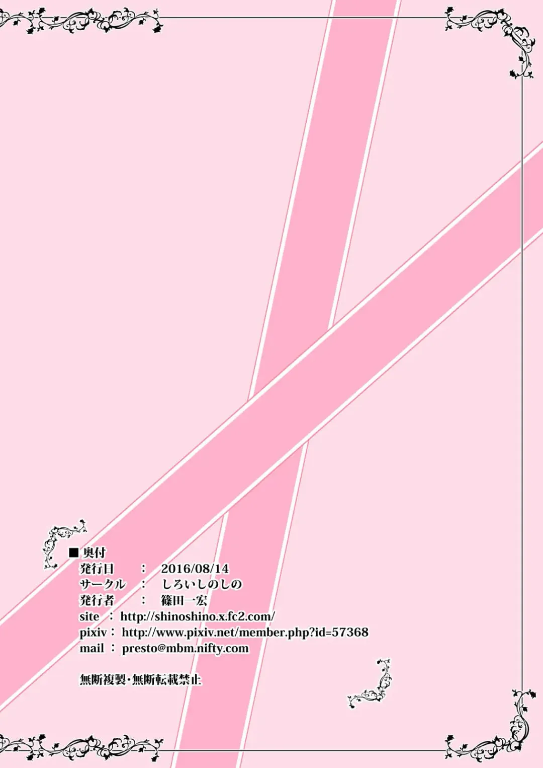 [Shinoda Kazuhiro] Chuumon no Ooi Pet Shop Fhentai - Page 22