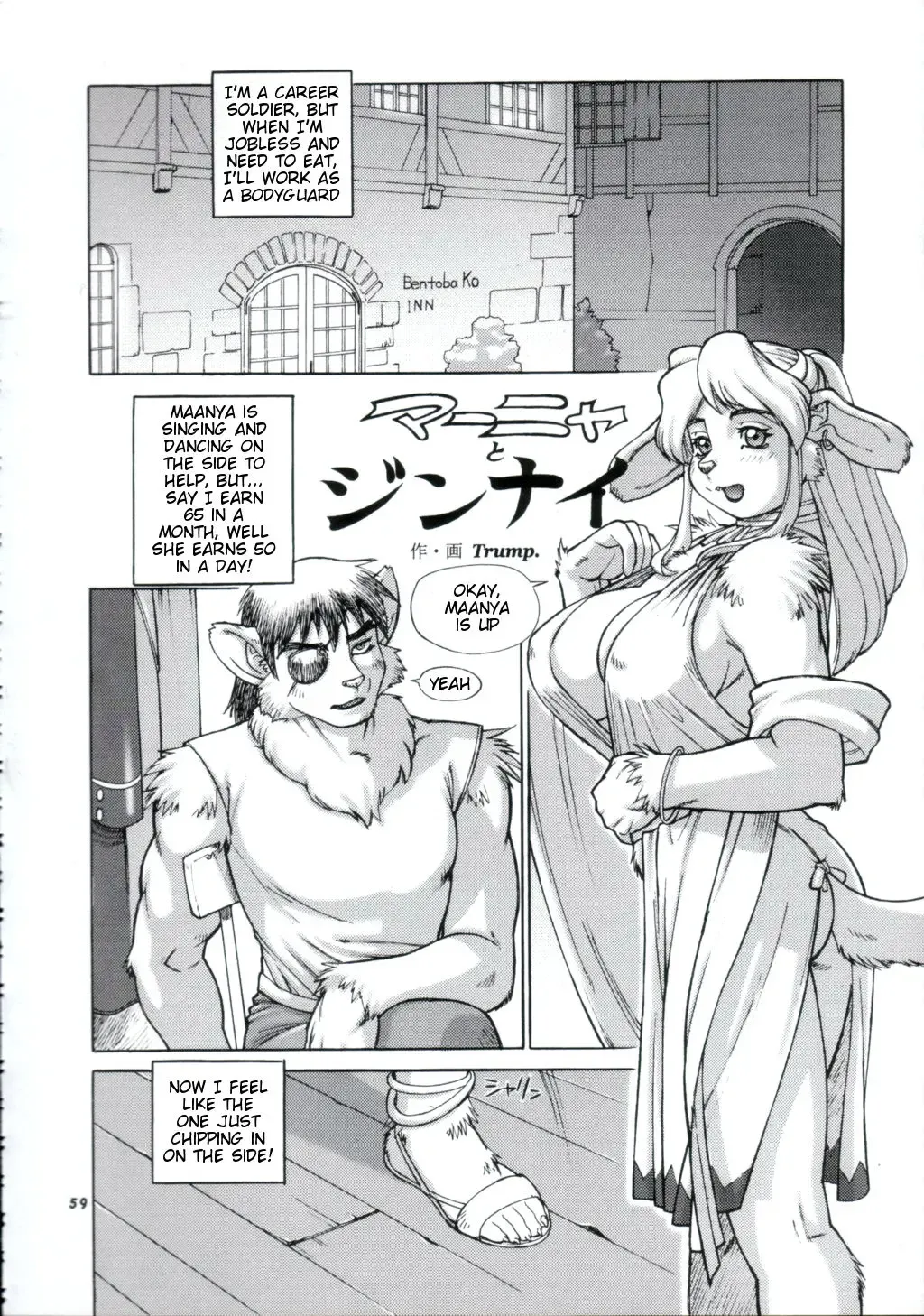 [Trump] Companion- Dancer Fhentai - Page 1