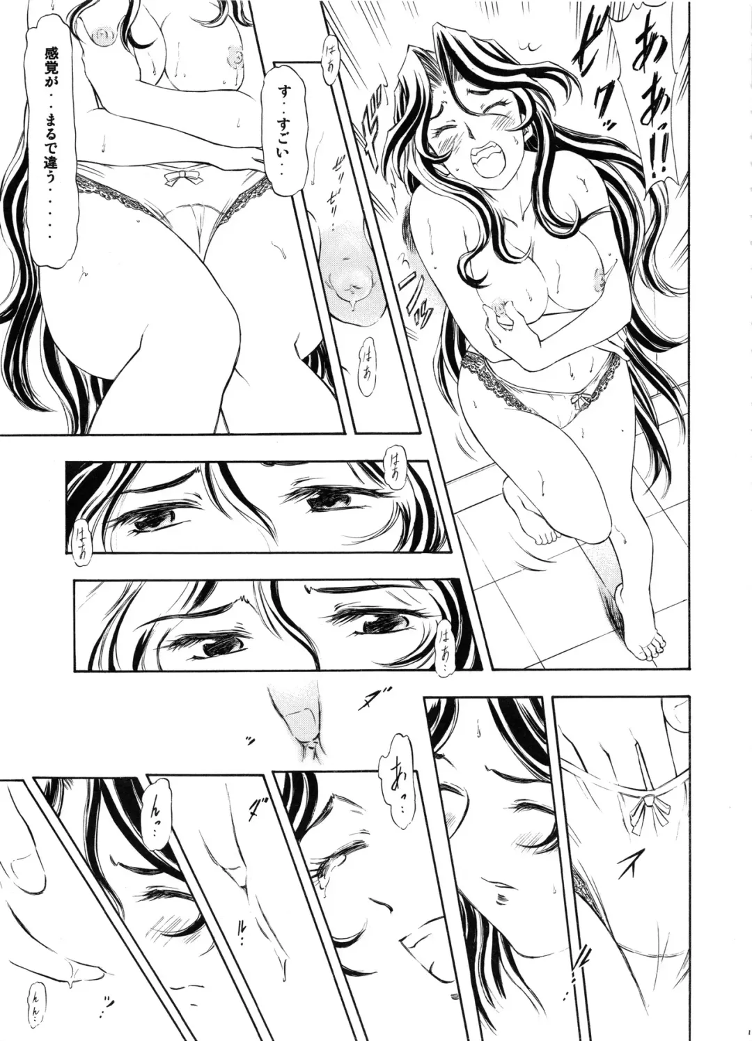 [Kura Oh] TAIHO++file03 Fhentai - Page 10