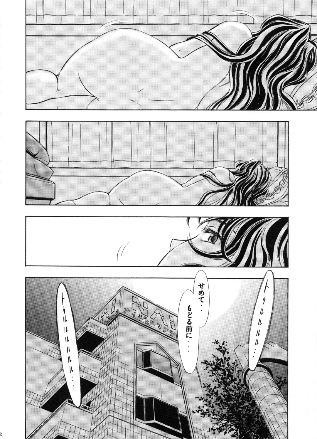 [Kura Oh] TAIHO++file03 Fhentai - Page 17