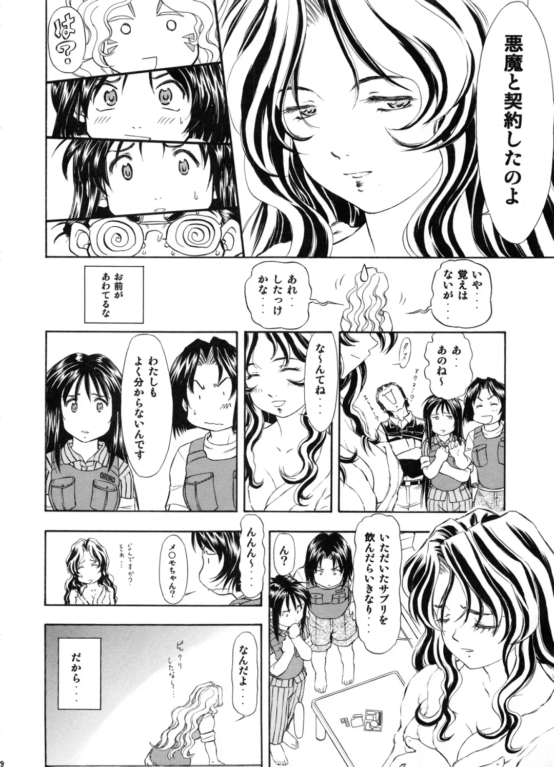 [Kura Oh] TAIHO++file03 Fhentai - Page 27