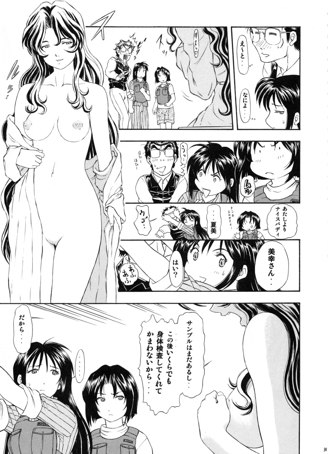 [Kura Oh] TAIHO++file03 Fhentai - Page 30